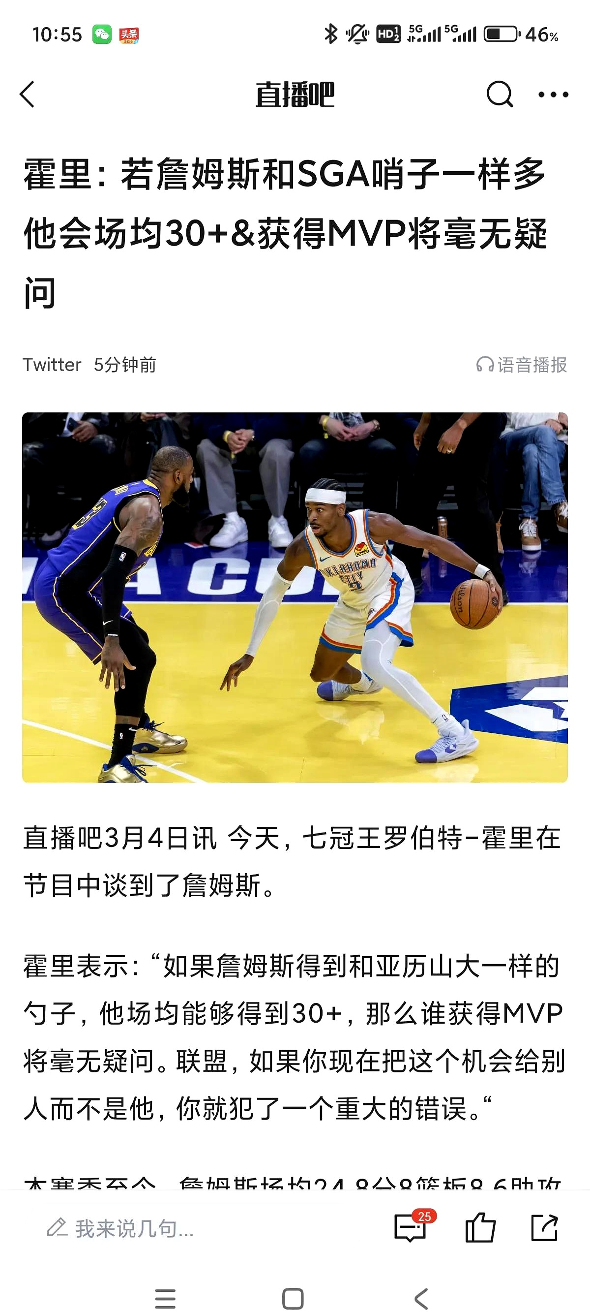 詹姆斯重返赛场，反败为胜首场状态出色，热火观众沸腾！的简单介绍
